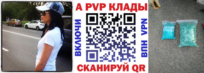 А ПВП Crystall  Купить где  Мантурово 