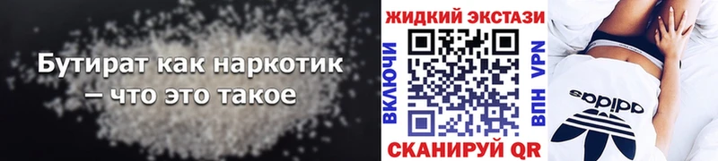 Бутират буратино  Купить где  Мантурово 