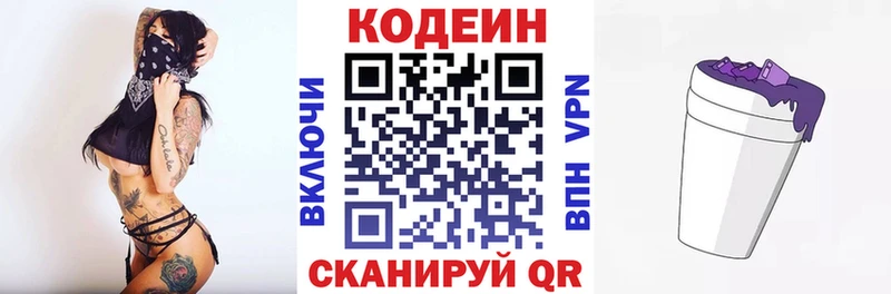 Кодеиновый сироп Lean Purple Drank  Купить где  Мантурово 