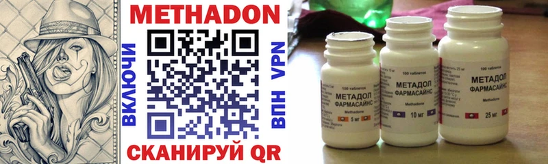 МЕТАДОН methadone  Купить  Мантурово 