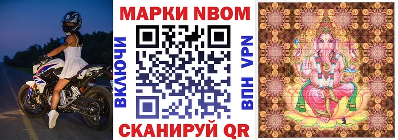 Наркотические марки 1,8мг  Купить закладки  Мантурово 